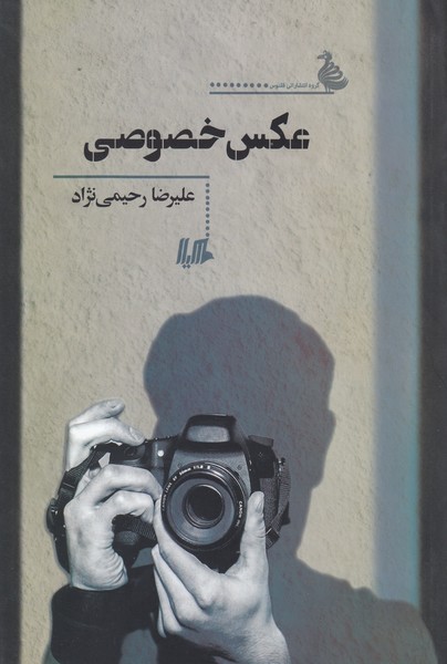 عکس خصوصی(هیلا)