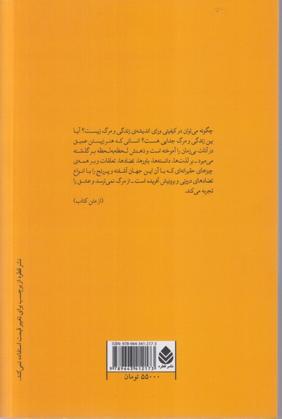 نگاه در سکوت(قطره)