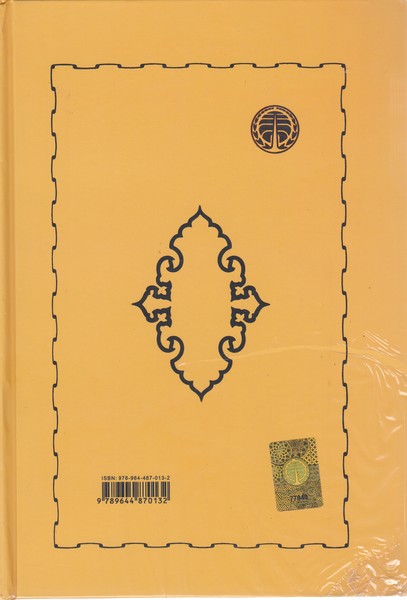 مقالات‌شمس‌تبریزی‌(خوارزمی‌)