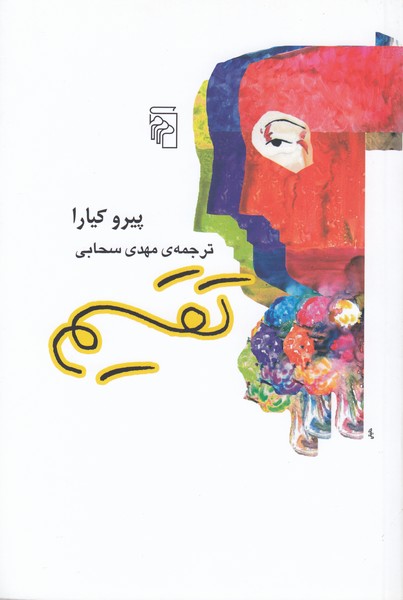 تقسیم‌(مرکز)