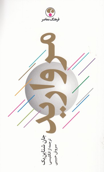 مروارید(فرهنگ‌معاصر)