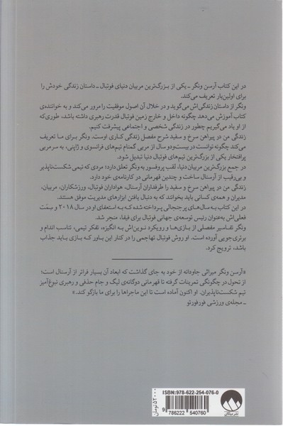 زندگی‌من‌درپیراهن‌سرخ‌وسفید(میلکان) 