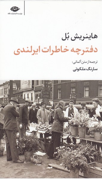 مجله‌جهان‌کتاب(389)جهان‌کتاب