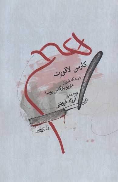 هیچ(فانوس)