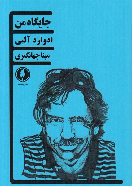 جایگاه‌من(یکشنبه)