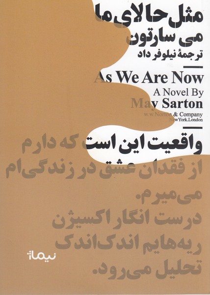 مینیماژ(مثل‌حالای‌ما)نیماژ