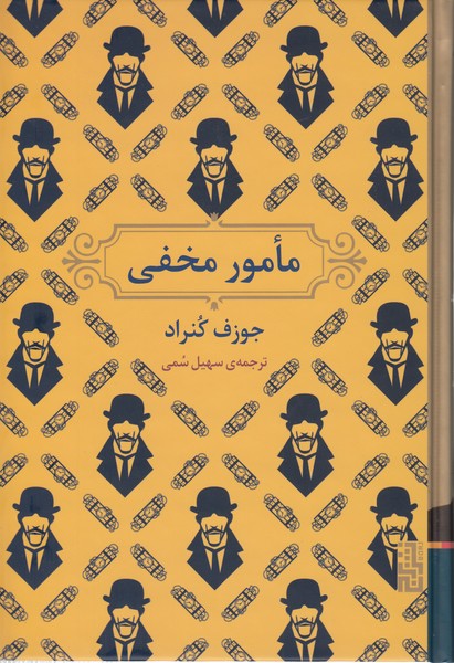 مامور‌مخفی(برج)