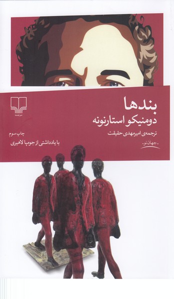بندها(چشمه)