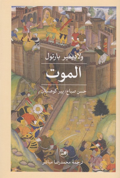 الموت(ثالث)