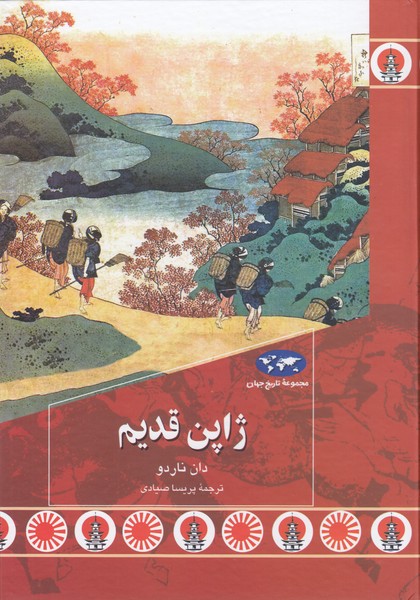 ژاپن‌قدیم(88)(ققنوس)