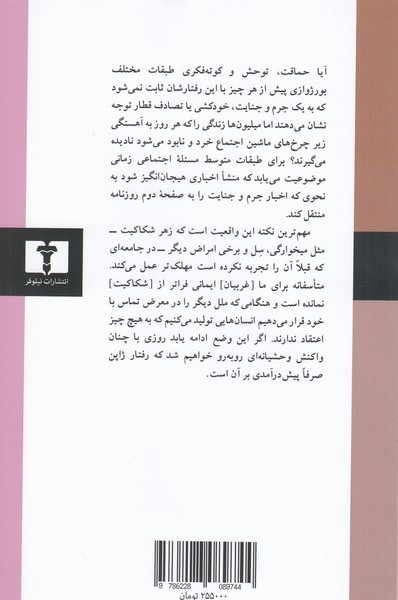 درباب‎استعمار(نیلوفر)