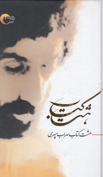 هشت‌کتاب(مرسل)
