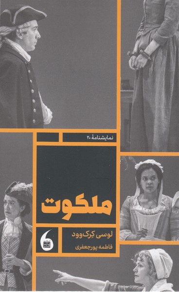 ملکوت(مانیا‌هنر)