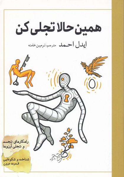 همین‌حالا‌تجلی‌کن(سبزان)