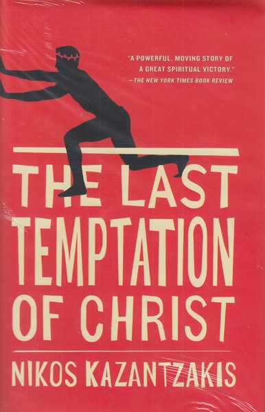 اورجینال‎آخرین‎وسوسه‎ی‎مسیح the last temtation of christ(معیارعلم)