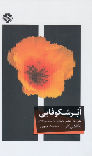 ابر‌شکوفایی(خوب)