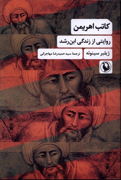 کتاب‌اهریمن(مروارید)