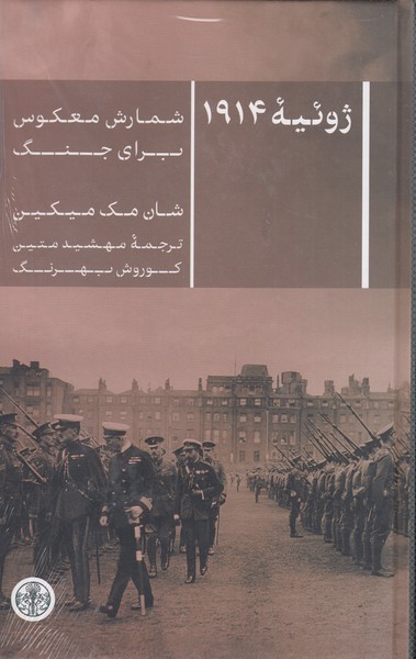 ژوئیه1984(کتاب‌پارسه)