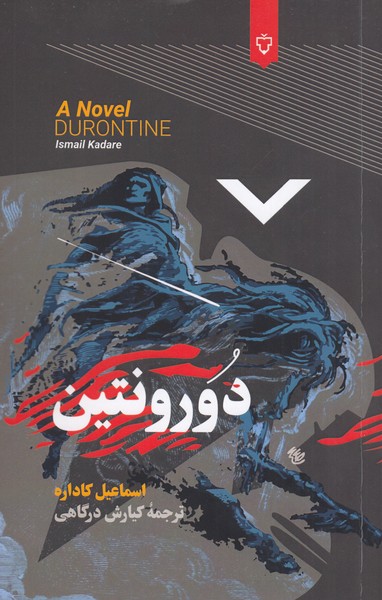 دورونتین(نقش‌و‌نگار)
