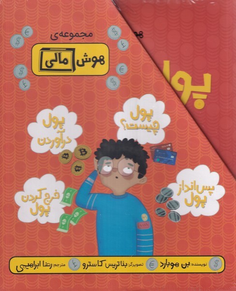 هوش‎مالی(4جلدی)فاطمی