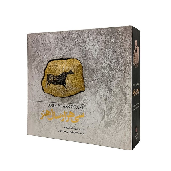 30000سال‌هنر(کارگاه‌فیلم‌و‌گرافیک‌سپاس)